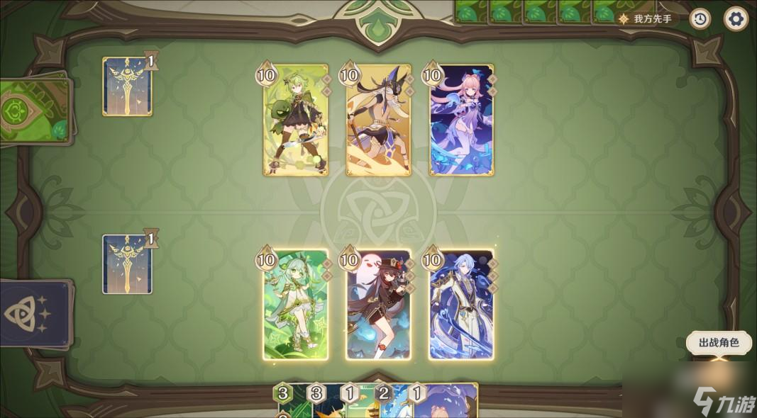 原神零时召唤第四关怎么过