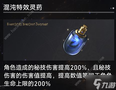 崩坏星穹铁道模拟宇宙寰宇蝗灾奇物大全 寰宇蝗灾奇物全收集效果总汇