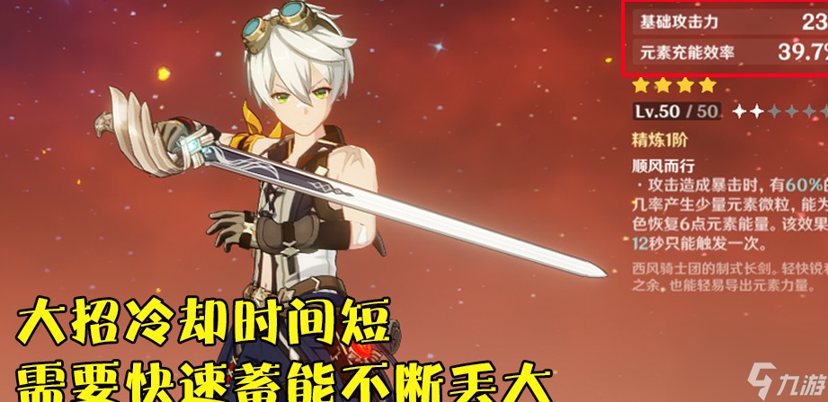 原神深境螺旋怎么打，角色搭配及玩法思路分享