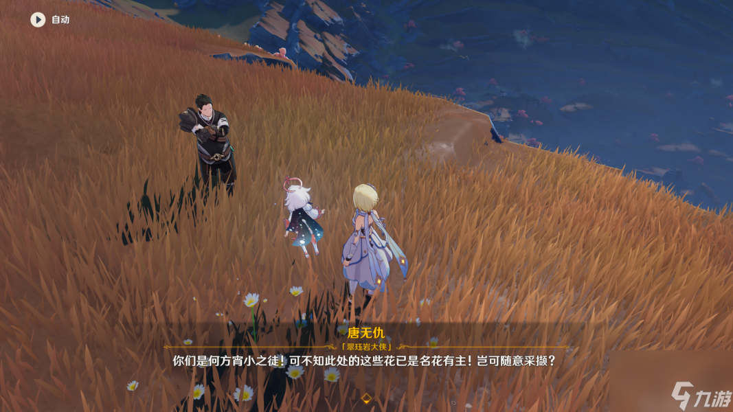 原神里的千年迁延怎么过？[原神]