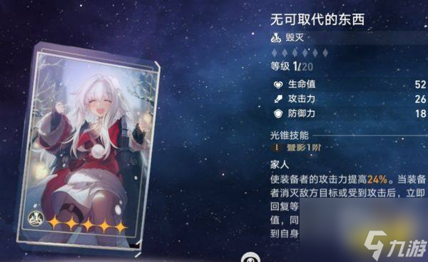 崩坏星穹铁道饮月光锥选什么 饮月光锥推荐