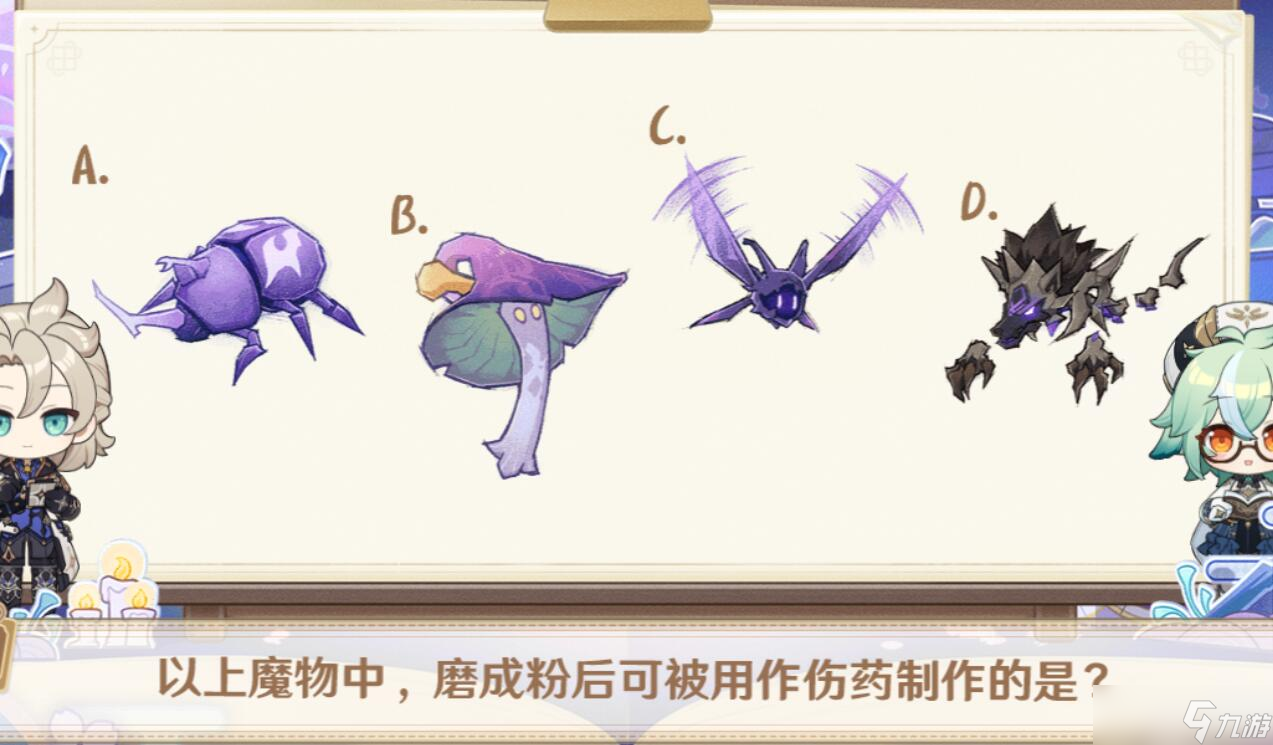 原神绘知万物活动答案