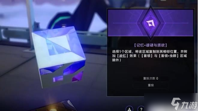 《崩坏星穹铁道》寰宇蝗灾觐见之骰是什么 觐见之骰效果详解