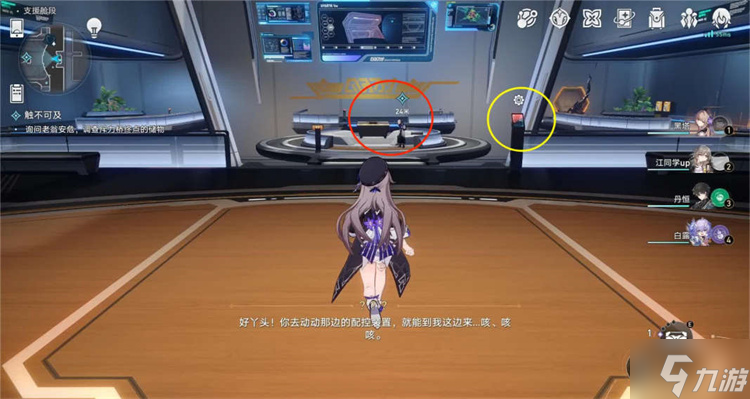星穹铁道触不可及攻略