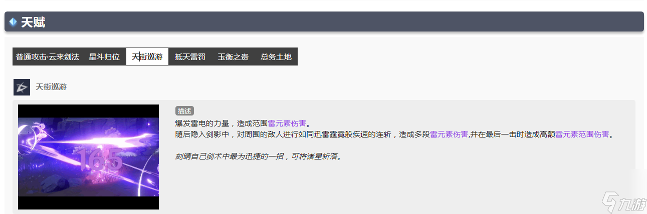 原神截止3.2版本对群能力强的角色有哪些？[原神]