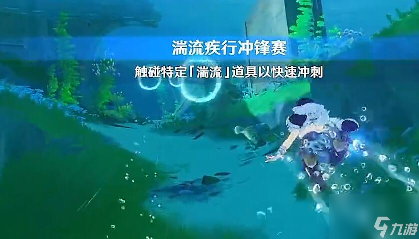 原神:如螃蟹般横行完成方法是什么