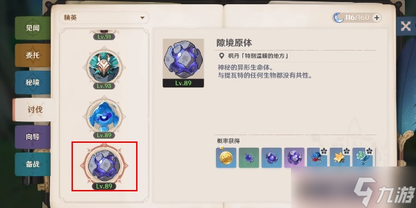 原神隐藏成就单元格碎片达成攻略