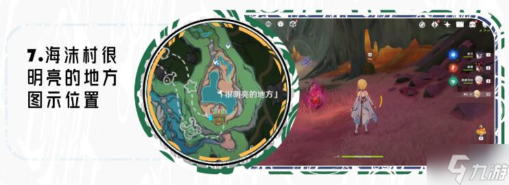 原神4.0奇馈宝箱位置一览
