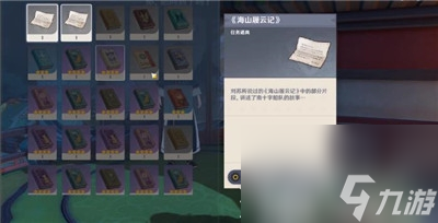 《原神》且听我一言成就达成方法