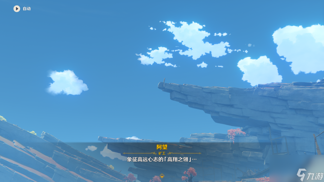 原神里的千年迁延怎么过？[原神]
