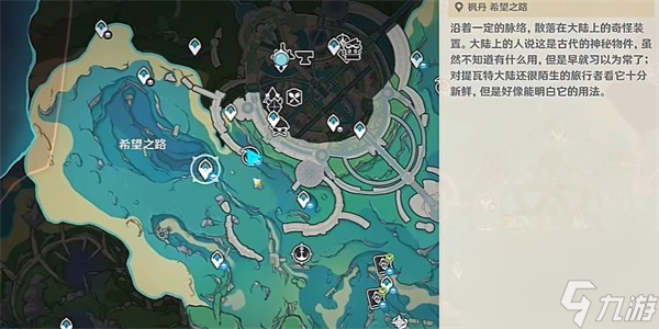 原神如螃蟹般横行怎么玩