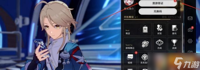 崩坏星穹铁道怎么借好友角色 借好友角色教程