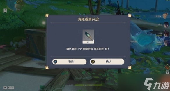 《原神》恪尽其责的企盼成就攻略