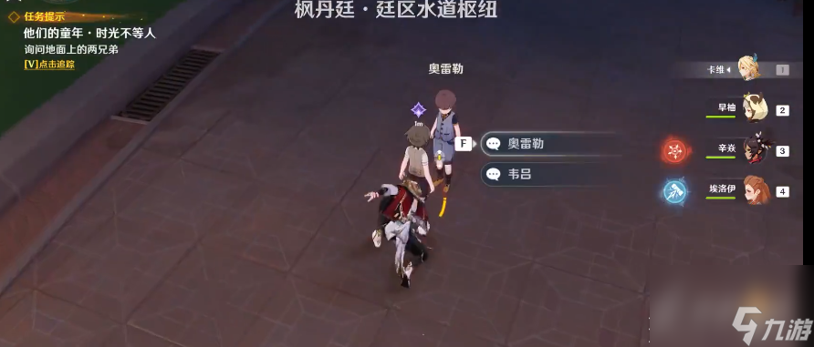《原神》在童年成就获取攻略