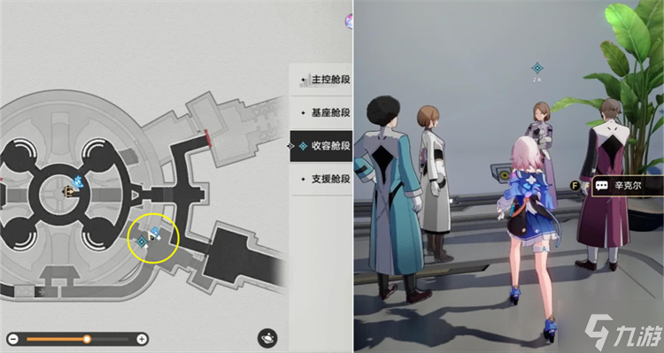 星穹铁道复兴之路攻略