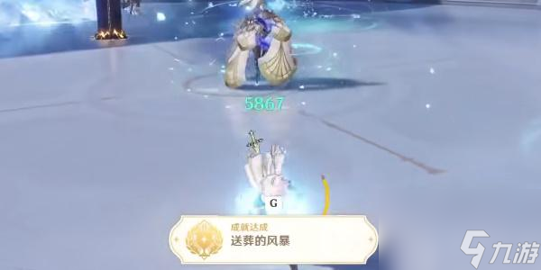原神4.0成就送葬的风暴怎么获得-原神4.0成就送葬的风暴获取攻略