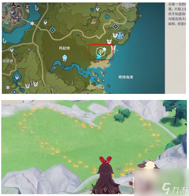 原神七夕打卡点位置介绍