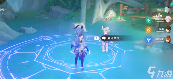 《原神》秘诲揭示之书任务攻略