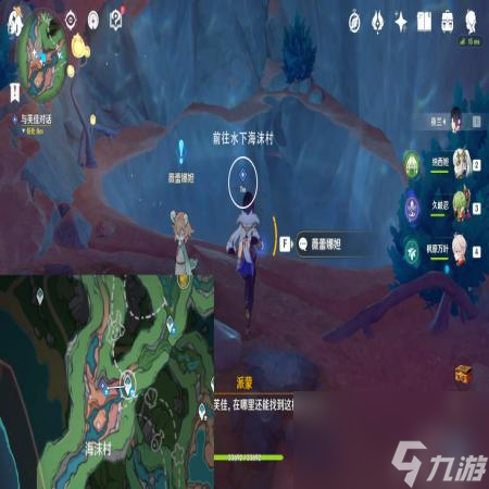 原神奇石历险记任务在哪里接