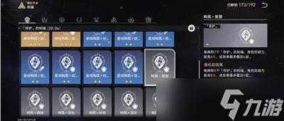 《崩坏星穹铁道》鲁珀特三世正在路上关卡通过方法分享