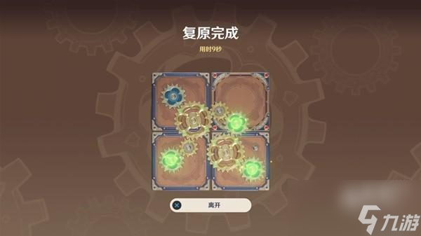 原神3.7恒动械画第四关攻略