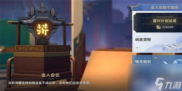 崩坏星穹铁道危险荷载就解锁方法-崩坏星穹铁道危险荷载成就怎么解锁