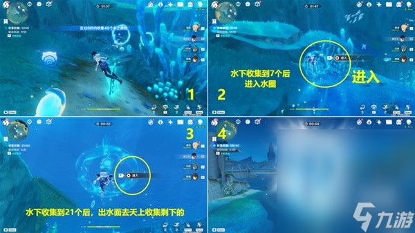 《原神》4.0版全战斗相关成就解锁方法指南