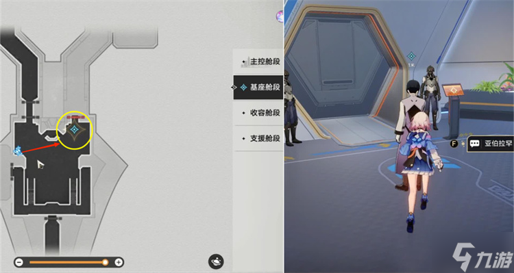 星穹铁道复兴之路攻略