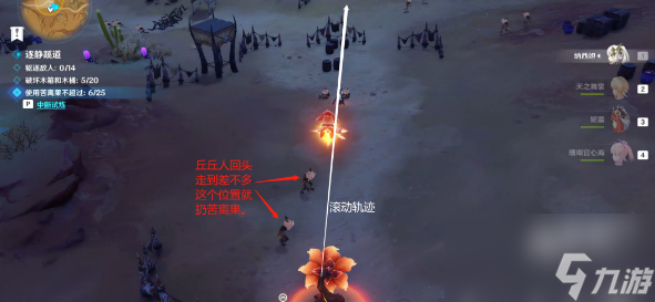 原神忆昔诸途巡历第五天通关攻略