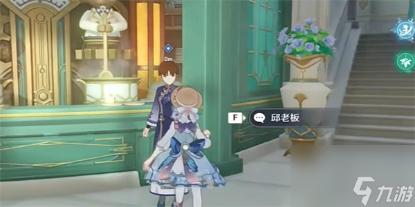 原神三人行先寻明师之二任务攻略
