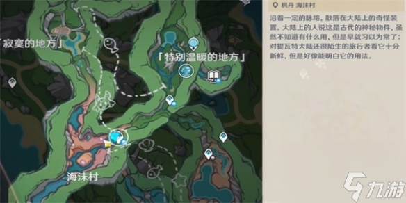 原神瑟琳生日宴任务怎么过 原神瑟琳生日宴任务的通关攻略