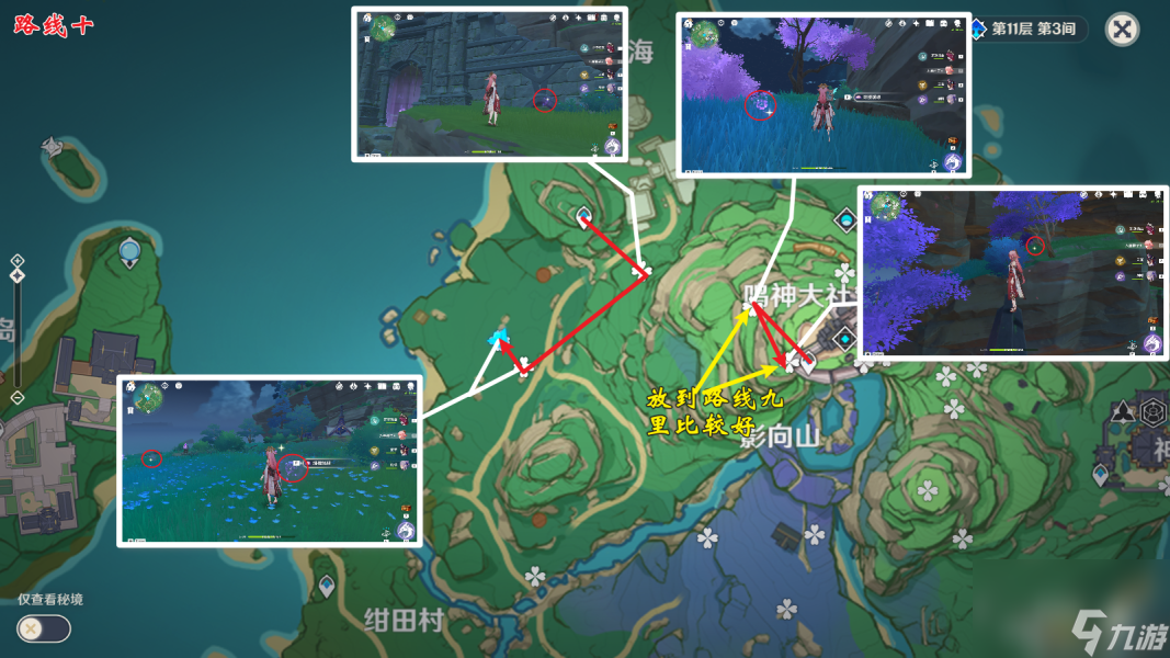 原神的绯樱绣球的采集路线是什么样的？[原神]