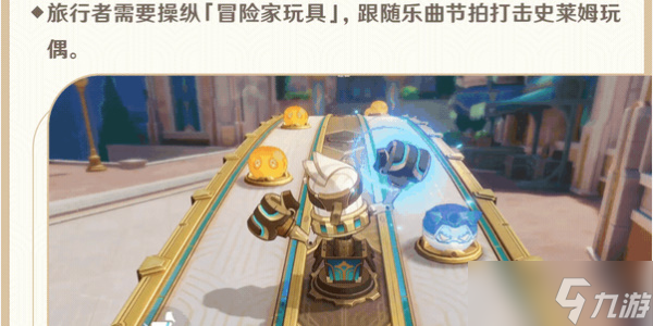 原神机枢巧物前哨战活动攻略 机枢巧物前哨战活动玩法介绍