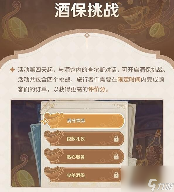 原神顶部有奶泡的果汁配方一览