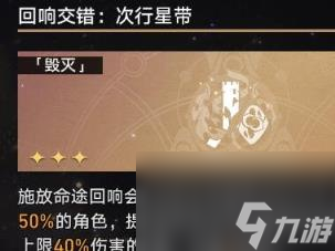 崩坏星穹铁道寰宇蝗灾5平民通关攻略