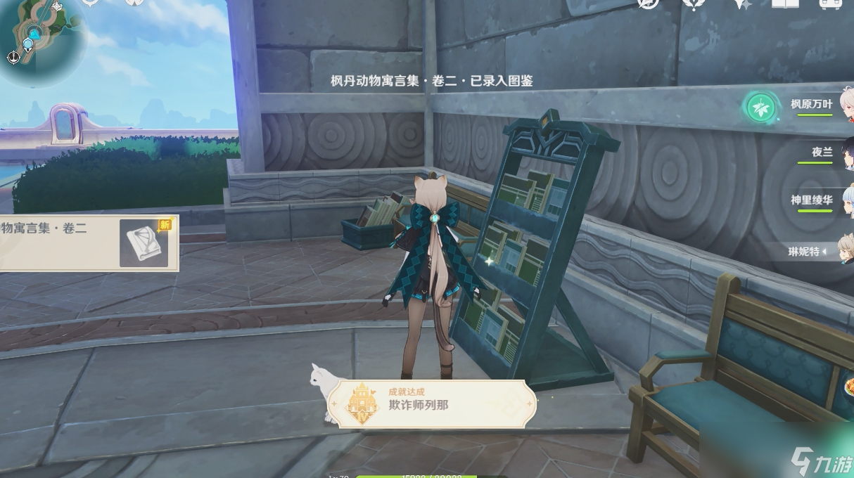 原神尘世巡游第四辑攻略