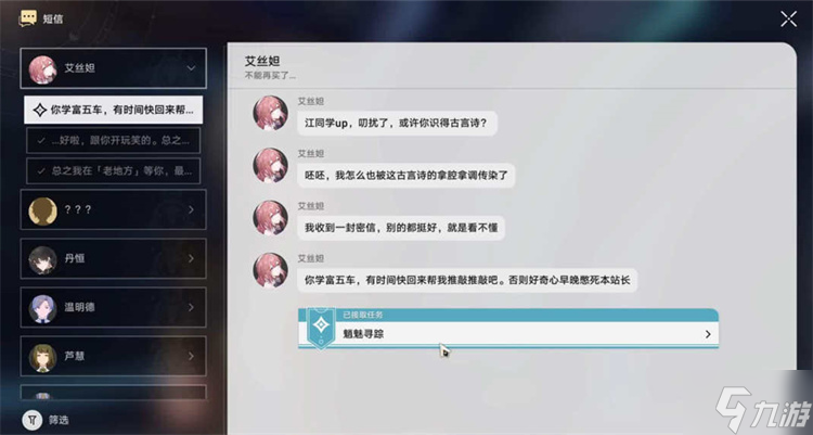 星穹铁道空间站任务书籍获得方式攻略