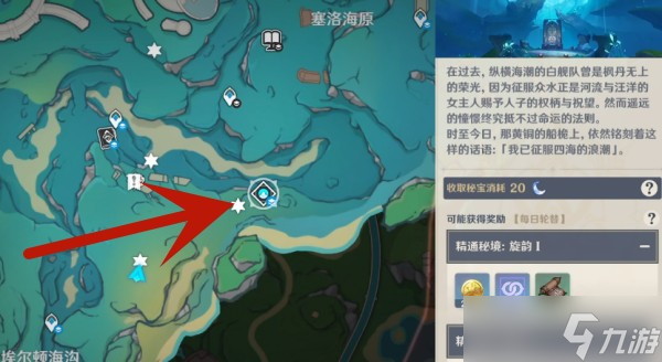 原神枫丹浮标宝箱位置介绍