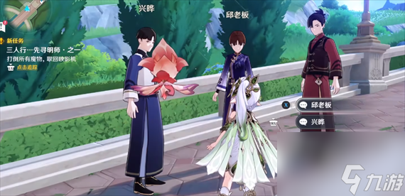 原神三人行先寻明师任务玩法攻略