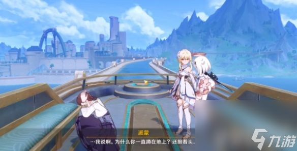 《原神》就像雨中的泪水成就如何达成 最新成就达成方法解析