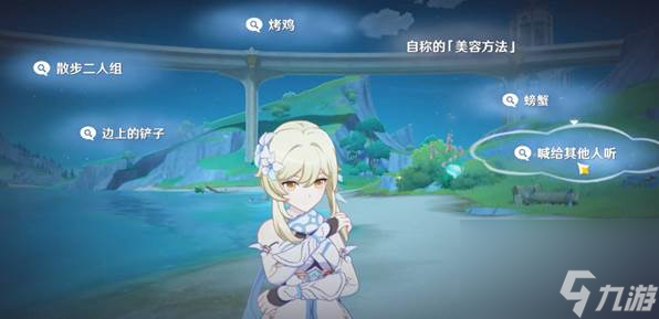 原神真是让人垂涎欲滴任务 真是让人垂涎欲滴任务流程