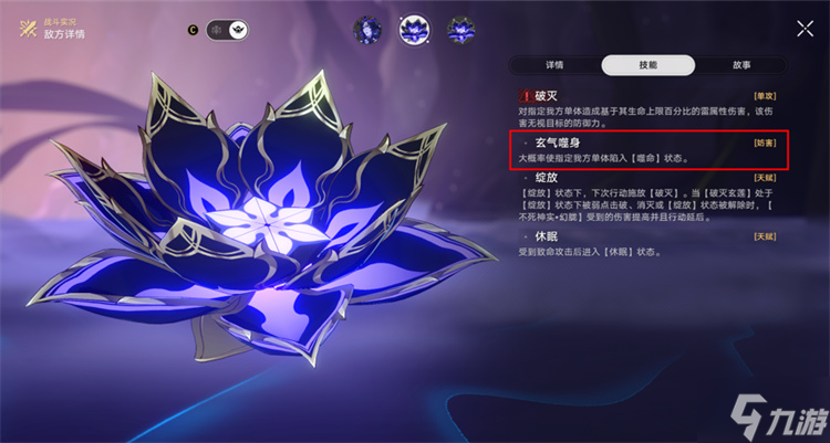 星穹铁道印堂发黑攻略