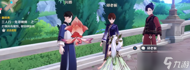 原神三人行先寻明师任务怎么玩