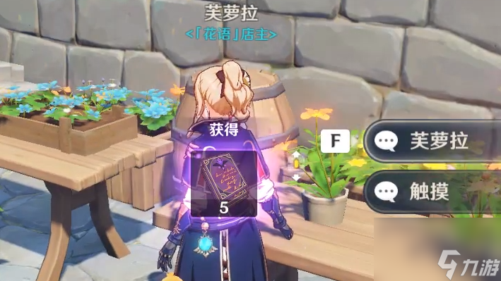 原神轻飘飘的花任务通关攻略