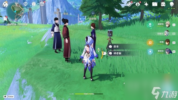 原神4.0版三人行先寻名师世界任务流程
