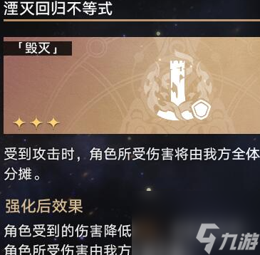 崩坏星穹铁道寰宇蝗灾5该怎么过 崩坏星穹铁道寰宇蝗灾5平民通关攻略