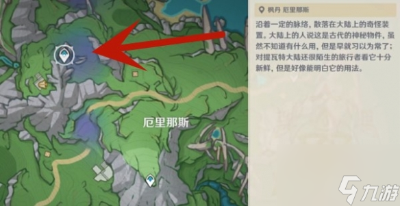 《原神》4.0柔灯铃采集攻略