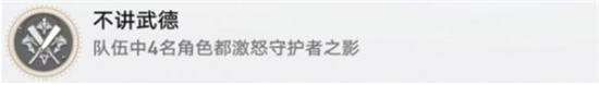 崩坏星穹铁道战斗成就不讲武德怎么解锁