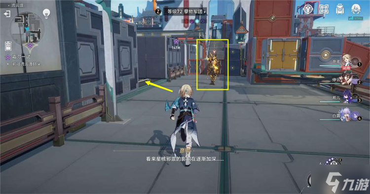 星穹铁道彦卿同行任务攻略