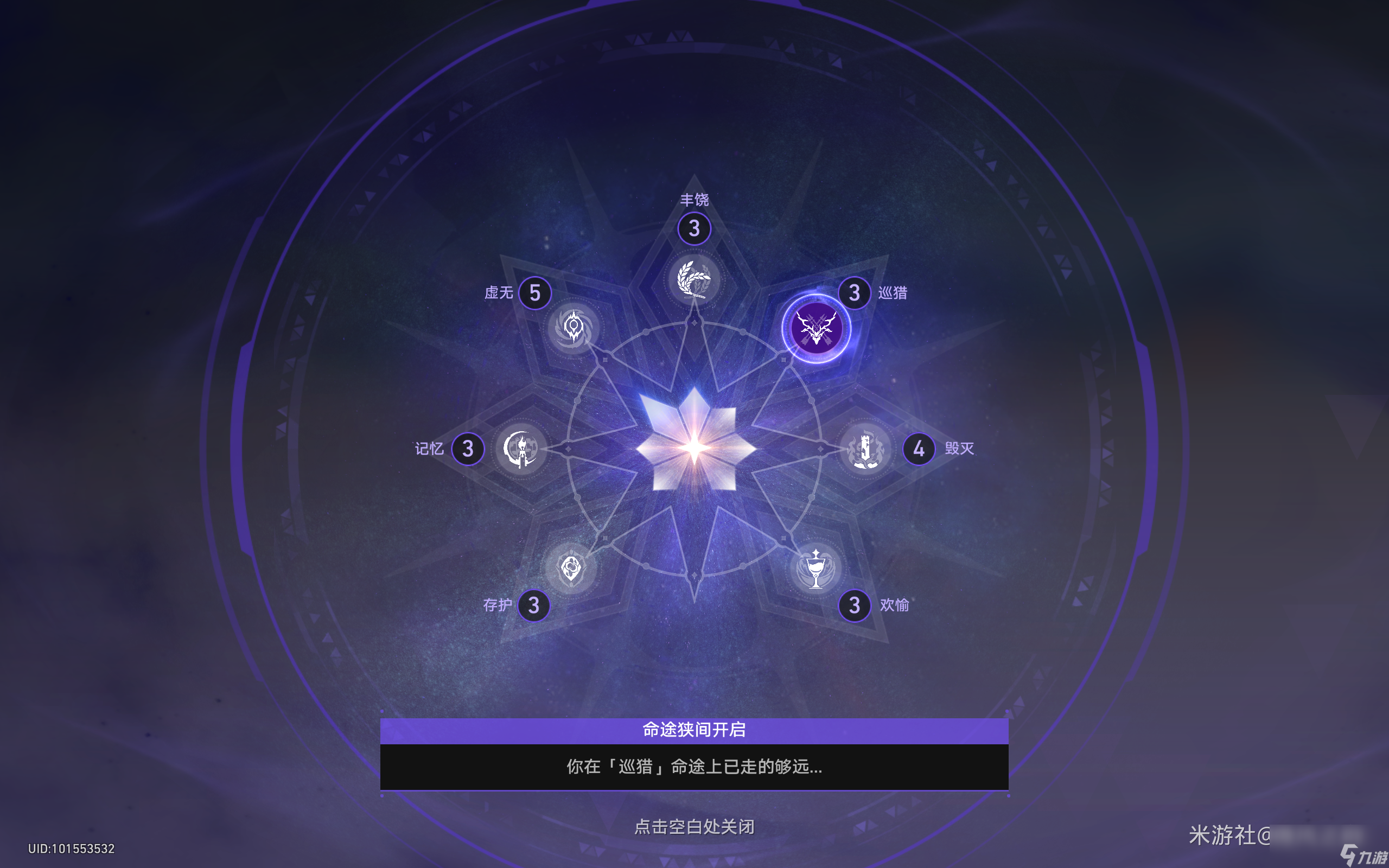 崩坏星穹铁道寰宇蝗灾怎么打